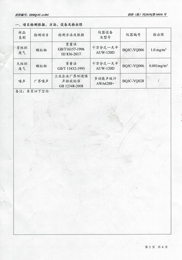 检测报告04